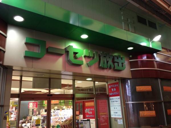 スーパー