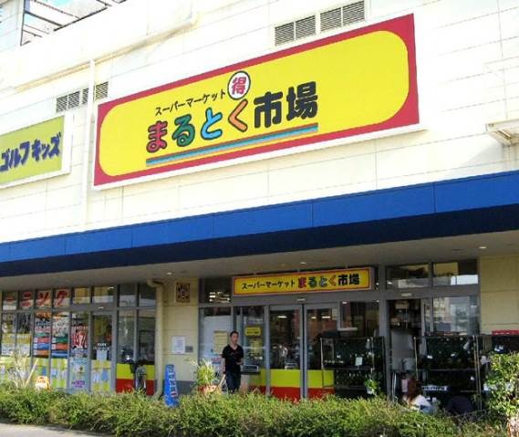 スーパー
