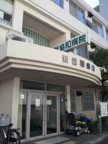 病院