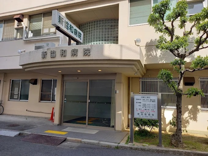 病院