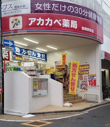 ドラッグストア