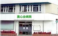 病院