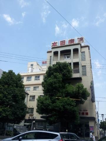 病院