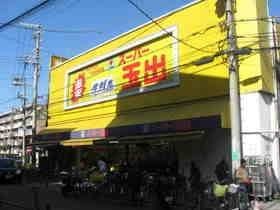 スーパー