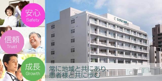 病院
