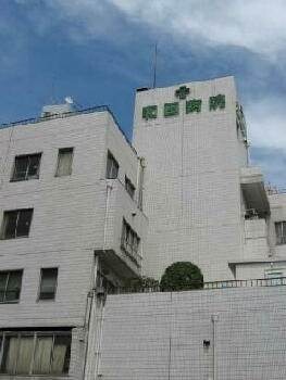 病院