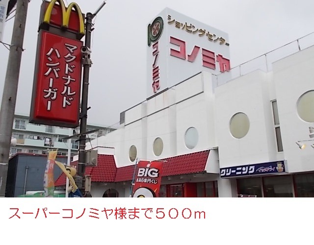 スーパー