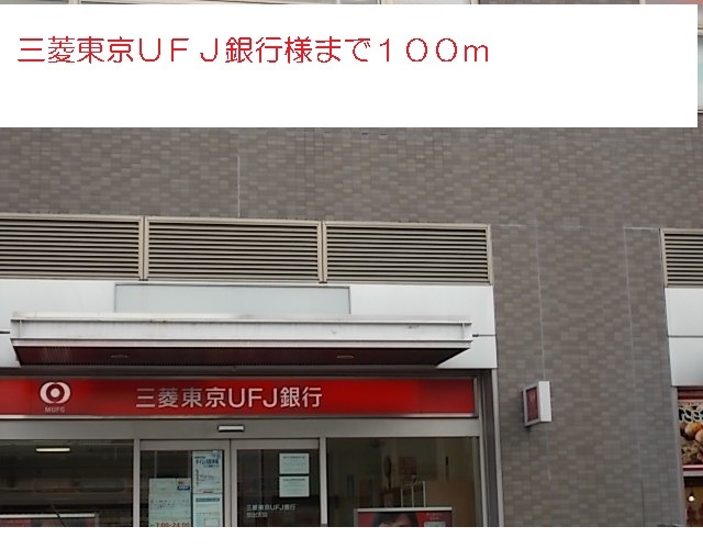銀行
