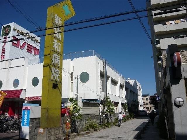 病院