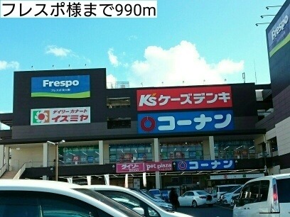 ショッピングセンター