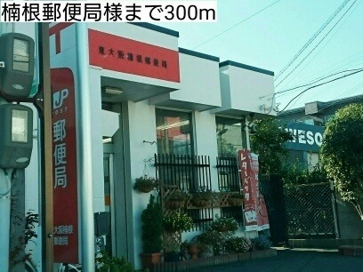 郵便局