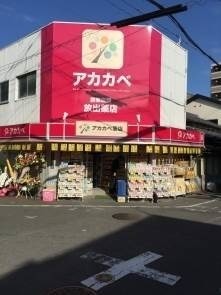 ドラッグストア
