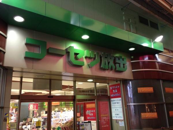 スーパー
