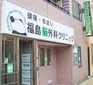 病院