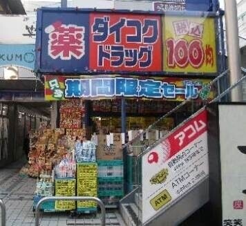 ドラッグストア