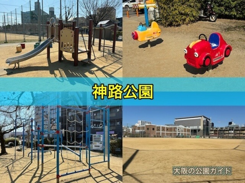 公園