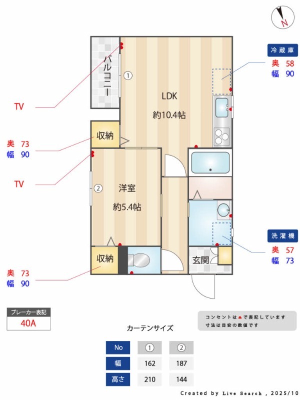 物件画像