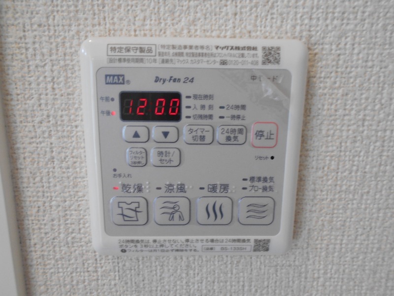 その他設備