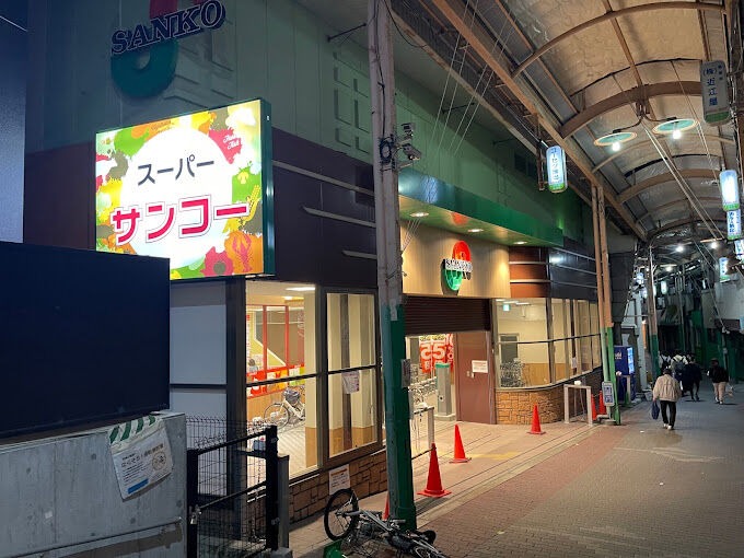 スーパー