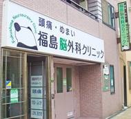 病院